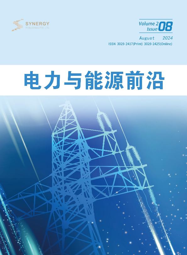 电力与能源前沿