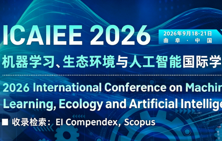[ACM] 2026年机器学习、生态环境与人工智能国际学术会议（ICAIEE 2026）背景图