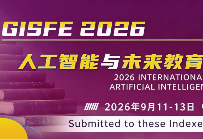 [ACM] 2026年人工智能与未来教育国际学术会议（GISFE 2026）背景图