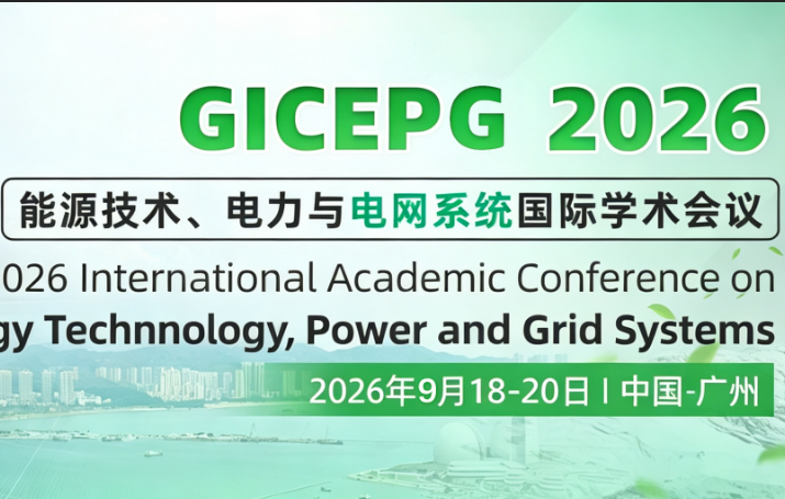 2026年能源技术、电力与电网系统国际学术会议（GICEPG 2026）背景图