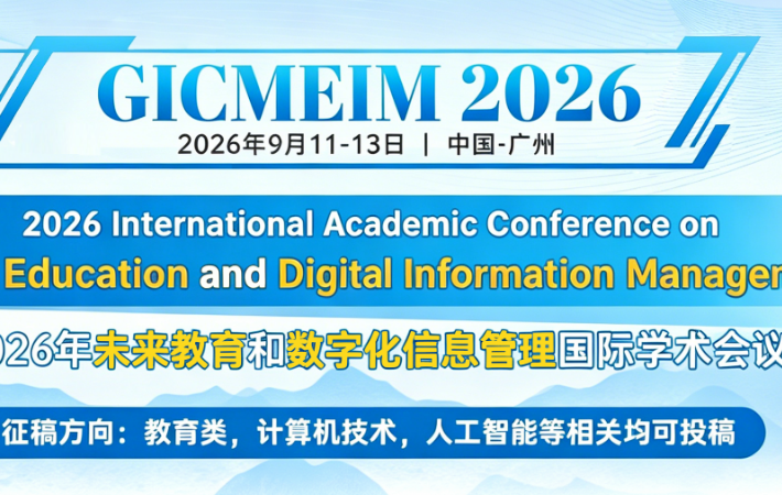 2026年未来教育和数字化信息管理国际学术会议（GICMEIM 2026）背景图