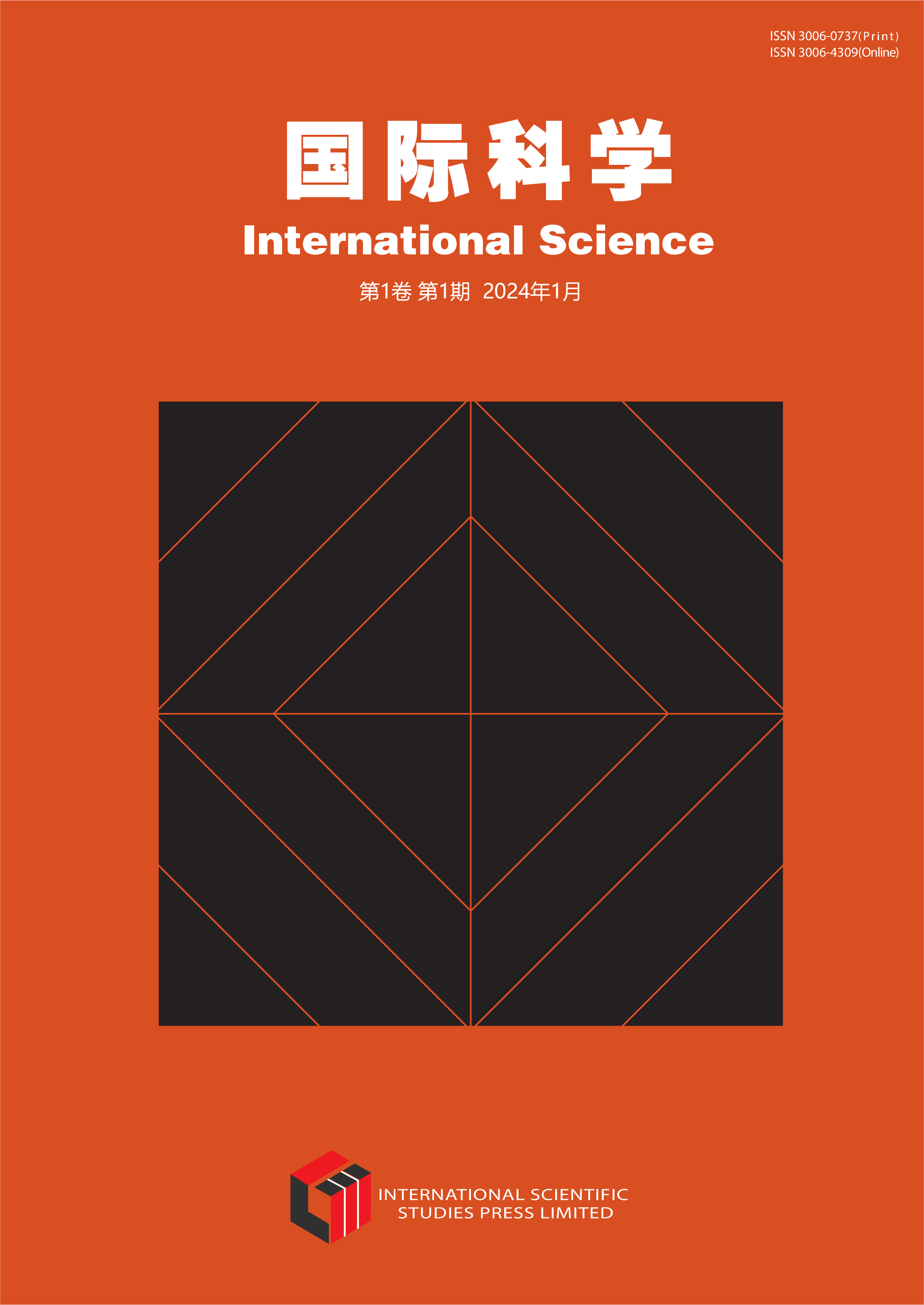 国际科学 (IS)