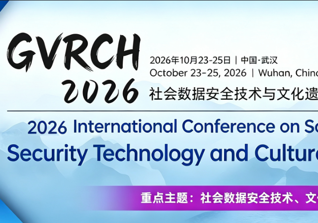 [ACM] 2026年社会数据安全技术与文化遗产国际学术会议（GVRCH 2026）背景图