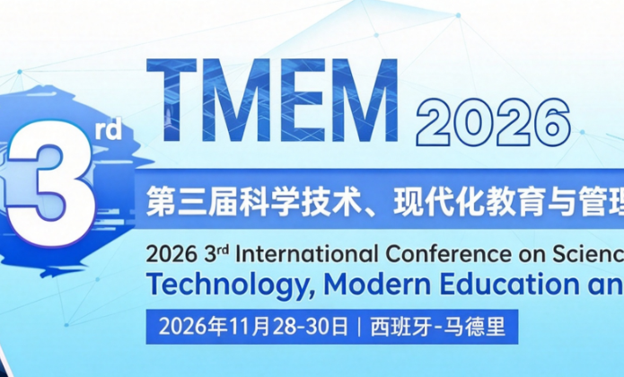 2026第三届科学技术、现代化教育与管理学国际会议（TMEM 2026）背景图