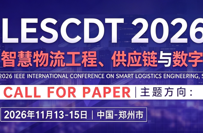 2026年IEEE智慧物流工程、供应链与数字化转型国际学术会议（LESCDT 2026）背景图
