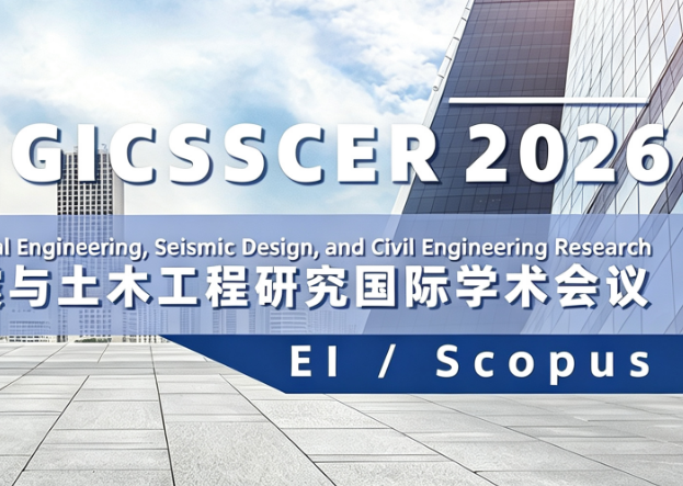 [IOS] 2026年结构工程、抗震与土木工程研究国际学术会议（GICSSCER 2026）背景图