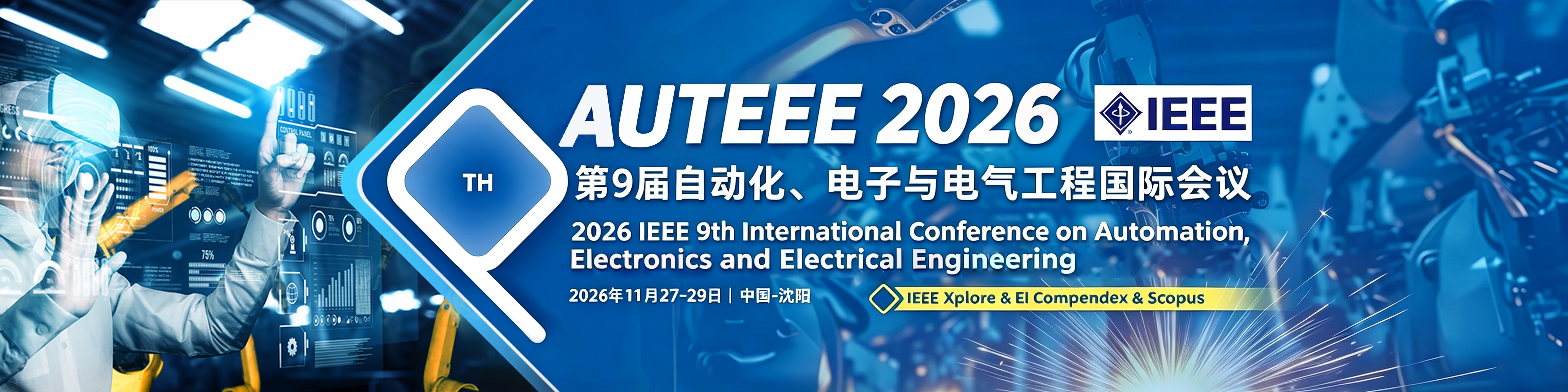 2026第9届自动化、电子与电气工程国际会议（AUTEEE 2026）背景图