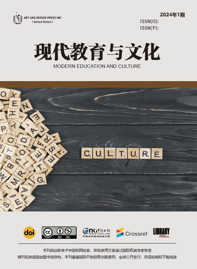 现代教育与文化