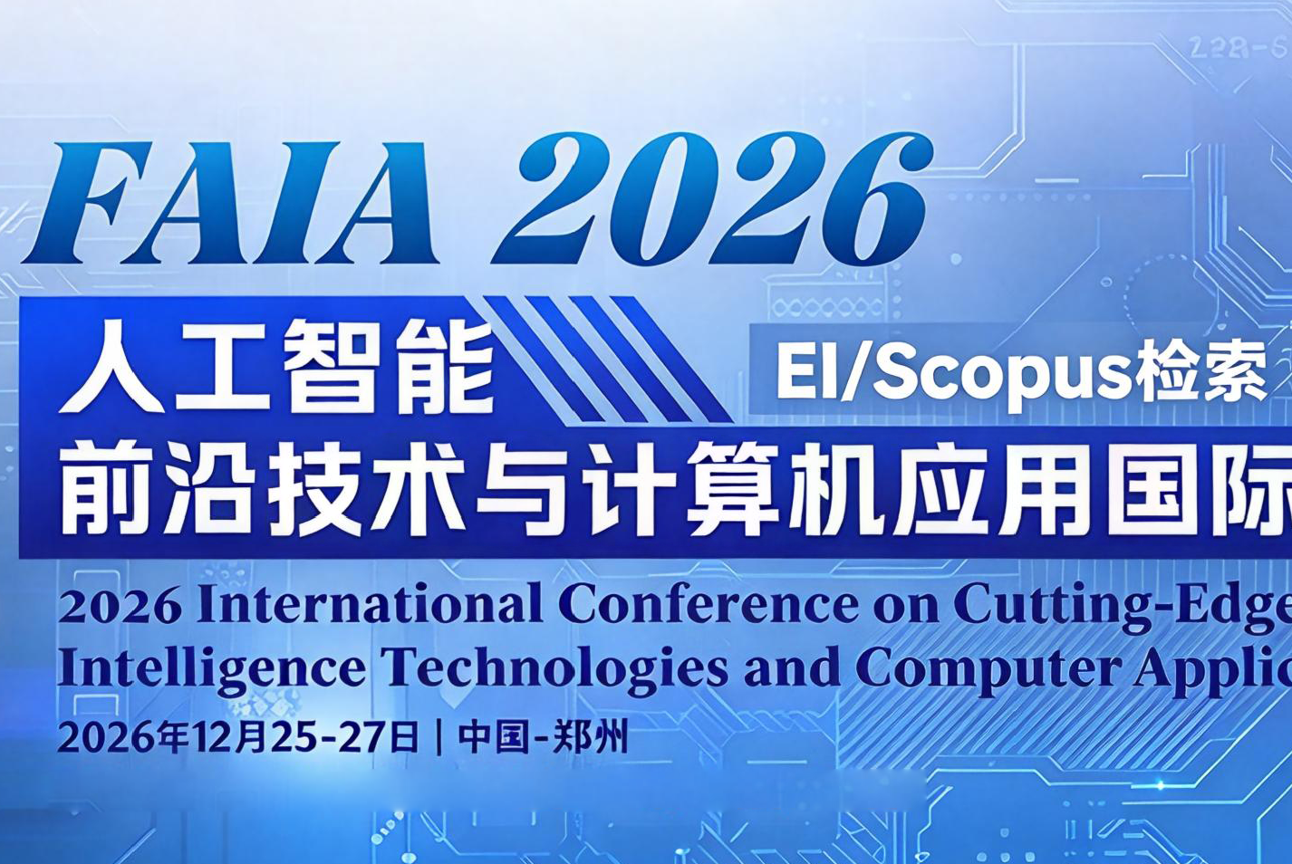 [IOS] 2026人工智能前沿技术与计算机应用国际会议（FAIA 2026）背景图