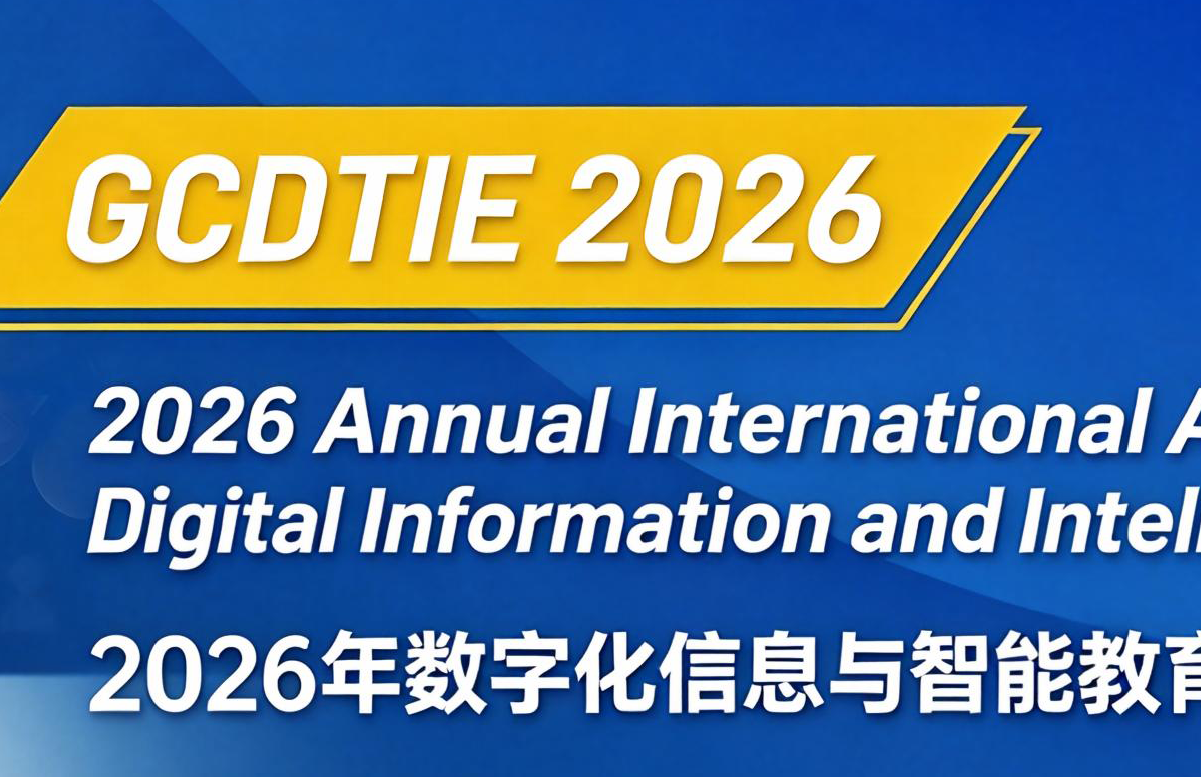 [ACM] 2026年数字化信息与智能教育国际学术会议（GCDTIE 2026）背景图
